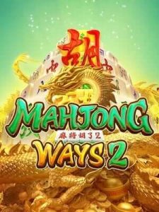 mahjong-ways2 เว็บตรง แตกง่าย ไม่ล็อคยูส สมาชิกใหม่ รับโบนัส 100%